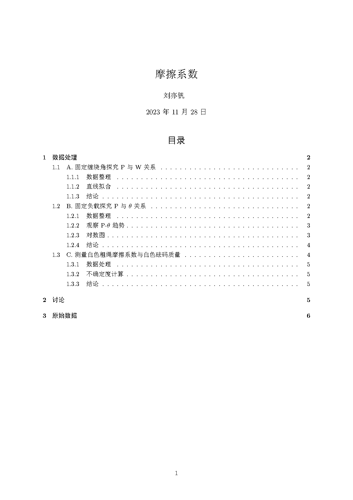 花里胡哨封面