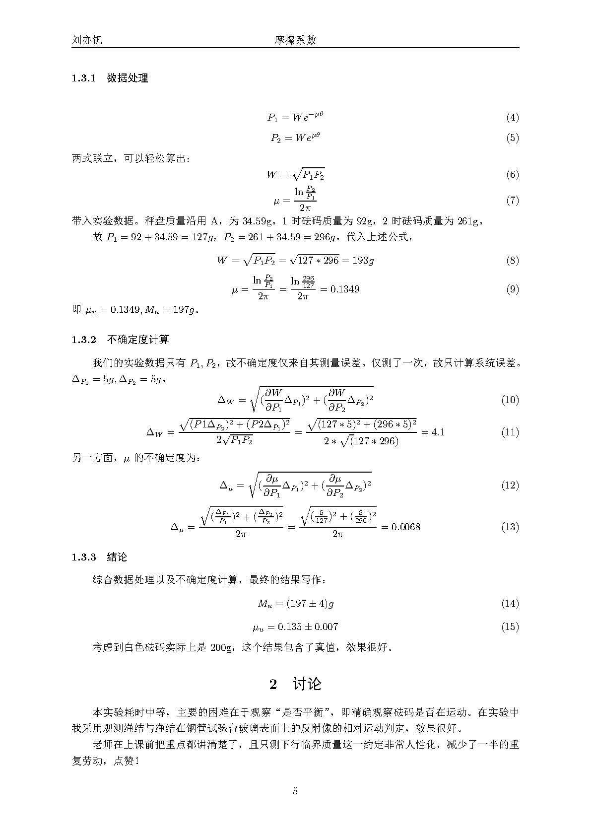 大大长长公式